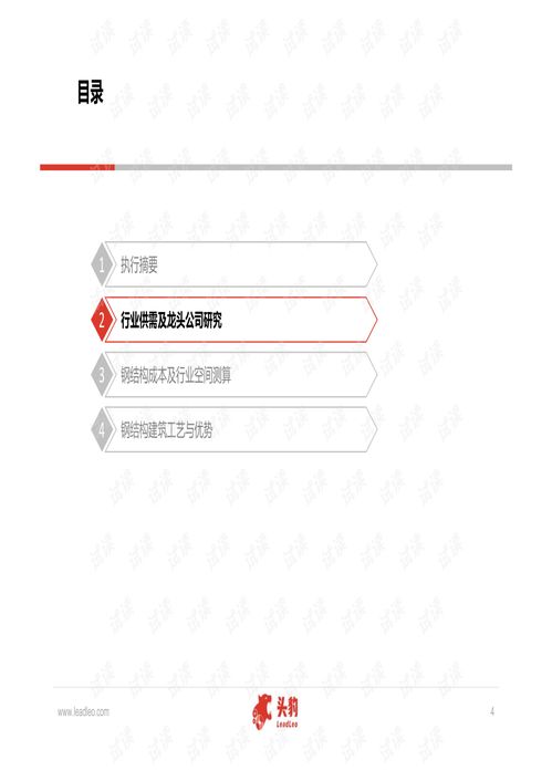 裝配式鋼結(jié)構(gòu)與軟件外包服務(wù) 跨行業(yè)視角下的發(fā)展模式與趨勢(shì)