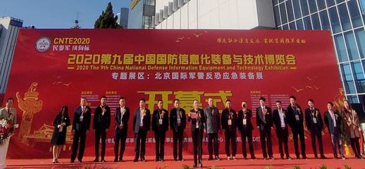 中信外包集團(tuán)亮相第九屆國防信息化裝備與技術(shù)博覽會 以云計算技術(shù)服務(wù)助力國防信息安全建設(shè)