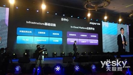 浪潮孫丕恕 以數(shù)據(jù)為核心，構(gòu)建浪潮云海戰(zhàn)略，賦能云計算裝備技術(shù)服務(wù)